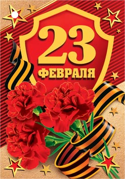 Мини-открытка (одинарная подвеска, блестки) Мини-открытка (одинарная подвеска, блестки) "23 февраля"