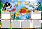Расписание (А4-картон) Рыбки