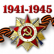 Наклейка Наклейка 95х95мм "1941-1945: Отечественная война"