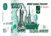 Календарь карм.(глит.) 1000 рублей