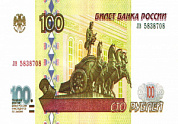 Календарь карм.(глит.) 100 рублей