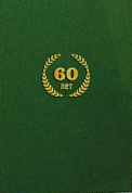Папка А4 "60 лет" бархат зелёный