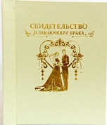 Папка балакрон, А4 (Файл 20,5*25), "Танцующая пара", тиснение золото, шампань
