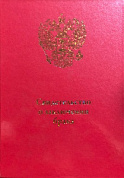 Папка А4 Красный металлик (Файл 21*30), Свидетельство о браке, Узор
