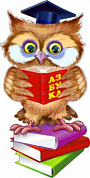 Плакат фигурный 250х250 Плакат "Ученая сова"
