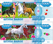 Закладки-купюры рубли Лошади