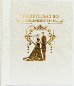 Папка балакрон, А4 (Файл 20,5*25), "Танцующая пара", тиснение золото, белая