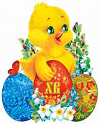 Плакат Плакат фигурный "Цыпленок с пасхальными яйцами"