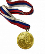 Медаль  "Выпускник 1 класса"