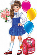Плакат фигурный Плакат "Девочка с букетом"