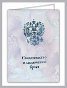 Папка балакрон, А4 (Файл 20,5*25), Свидетельство о браке (Цветы/герб)