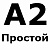 Календарь А2 (б/л) 2022