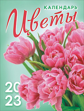 Календарь на магните Цветы Тюльпаны