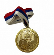 Медаль  "Выпускник 1 класса"(45мм)