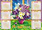 Расписание (А4-картон) Цветы