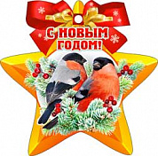Мини-открытка 78х101 (блестки) Мини-открытка (одинарная подвеска, блёстки) С Новым Годом