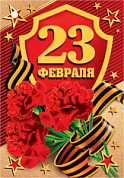 Мини-открытка (одинарная подвеска, блестки) Мини-открытка (одинарная подвеска, блестки) "23 февраля"
