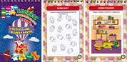 Сборник развивающих заданий Блокнот занимательных заданий для детей "Новогодний калейдоскоп"
