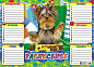 Расписание (А4-картон) Собаки